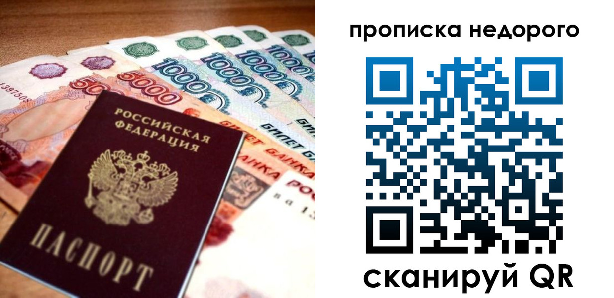 прописка для кредита в Гвардейске